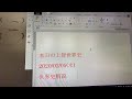 上智世界史　2020/2/5 　激ムズ　速報・解答解説（ライブ未編集）