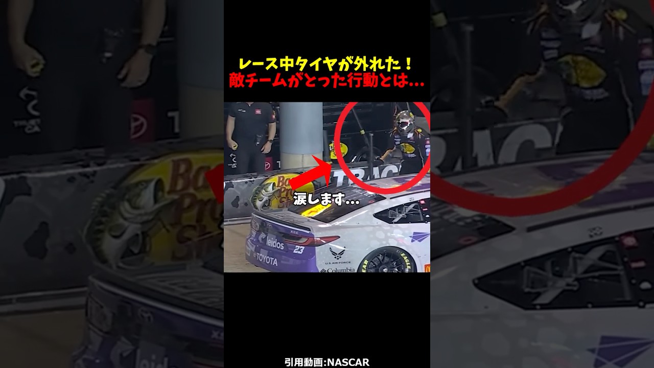 レース中にタイヤが外れた!敵チームがとった行動とは... #感動する話#感動 #泣ける話