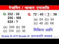 Reasoning in bodo  number analogy  assam direct recruitment numberanalogy bodoreasoning bodo