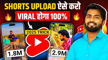 🔥Shorts Upload ऐसे करो VIRAL होगा 100% | Short Upload Karne Ka Sahi Tarika | How To Upload Short