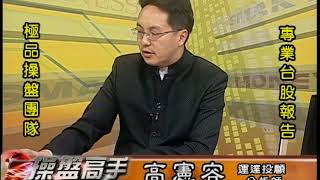 20180626 2230 高憲容 操盤高手