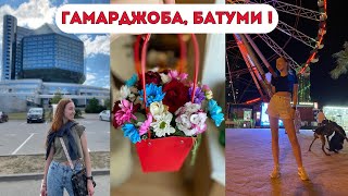 :        |  |  | -- | BATUMI VLOG