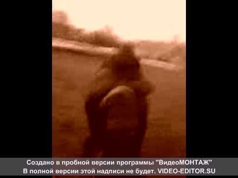 Укусить за попку)