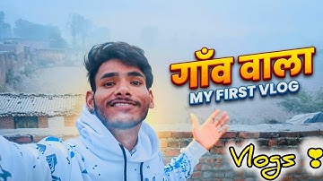 Gaon wala my first vlog || ssj sonu #vlogger #todayfirstvlog 