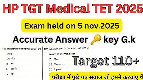 HP TGT TET MEDICAL TET 2025|Accurate Answer key GK|#hptet#hptet2025#hptetarts|