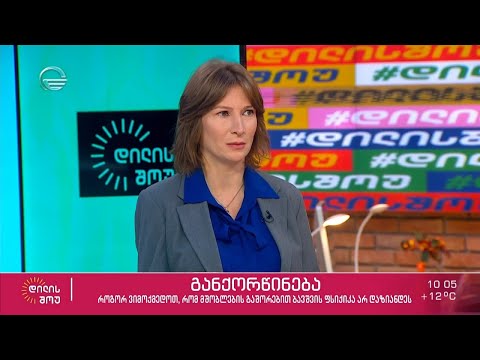 ფსიქოლოგი მზიკო დალაქიშვილი სტუმრად „დილის შოუში“