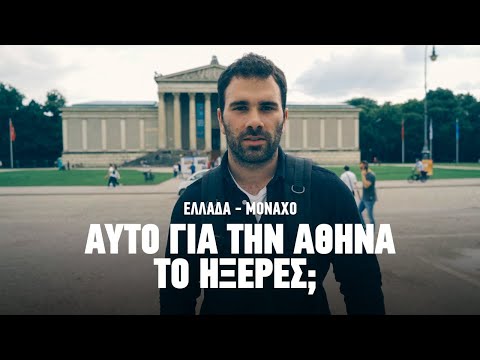 Βίντεο: Πώς και πόσο κερδίζει ο Yu Nesbe