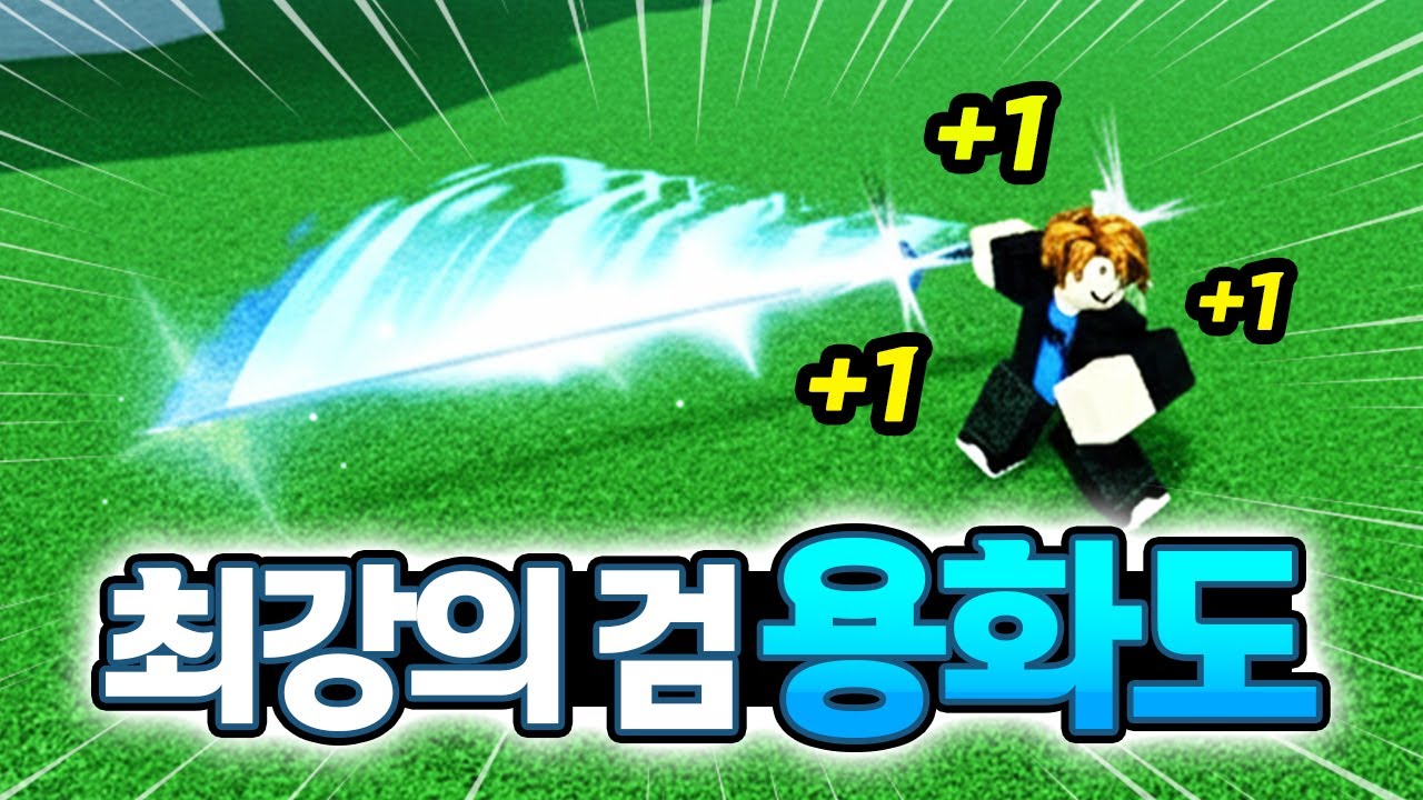 ✨2세계 종결 검 벚꽃도와 용화도를 만들어서 레전드 강화까지 해봤습니다!! [제목없는RPG : 로블록스]