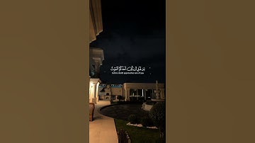 وأنفقوا مما رزقناكم|| تلاوة خاشعة// بصوت القارئ صالح اليافعي 🎧💙صوت يريح الاعصاب 🌿