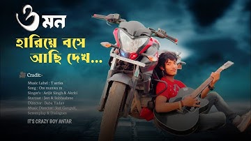 Ore Manwa Re💞 (ওরে মনওয়া রে ) | Arijit Singh | Bengali Lofi ||
