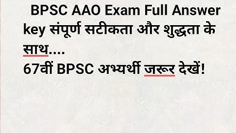 BPSC AAO Exam full Answer Key with accuracy #aao #aao_answer_key