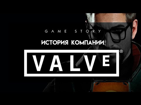 Видео: История Valve и ее игр (1998-2020)