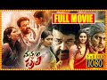 Manyam Puli Telugu Full Length Movie | Mohanlal Latest Blockbuster Manyam Puli Telugu Movie