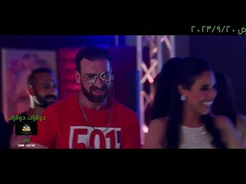 كليب انا زى مانا احمد موزة امينة عبده مزيكا نضال الشافعى مدحت تيخا لايك استوديو 2023