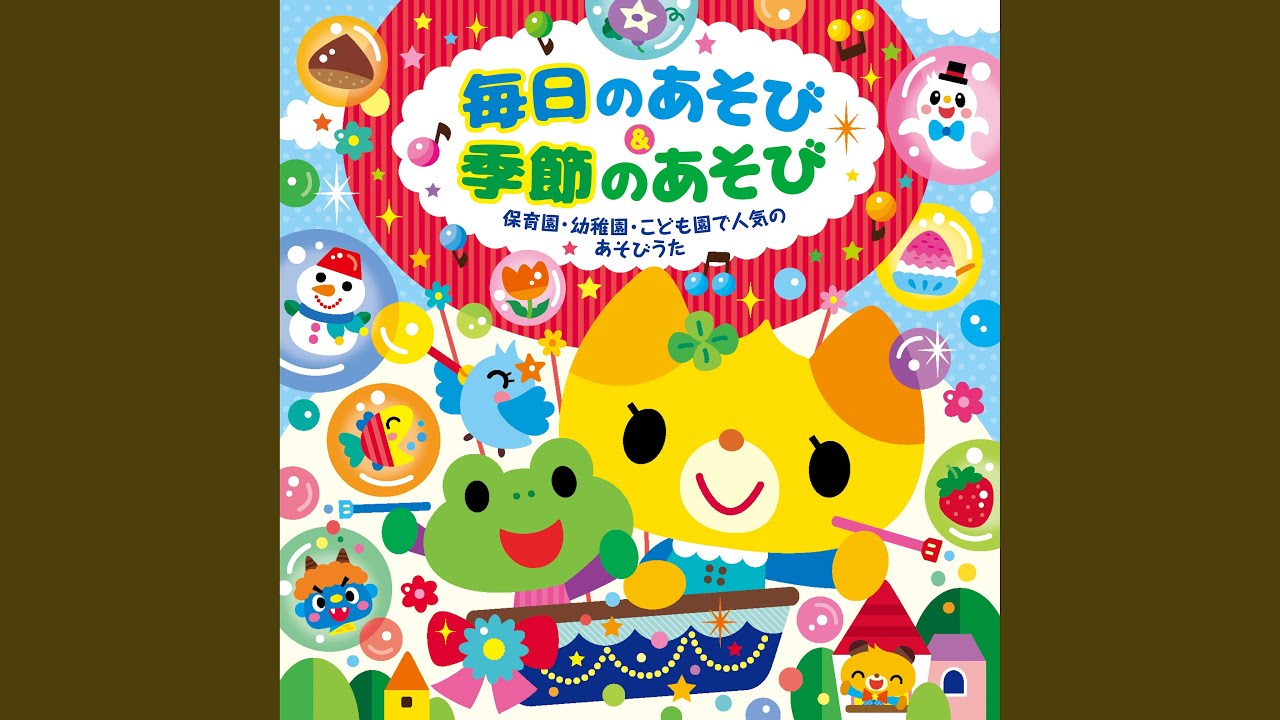 さんびきの こぶたの いっぴきが - YouTube