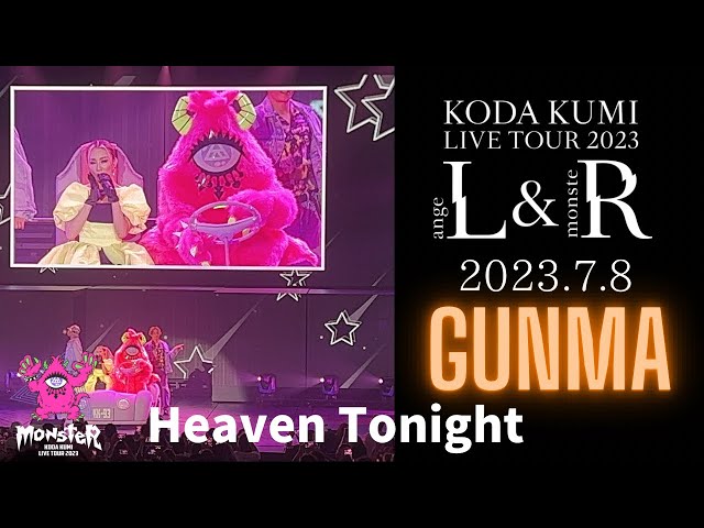 倖田來未　ラキガ　VIP LIVE TOUR 2023 -angeL＆monsteR-】 会場限定グッズ詳細