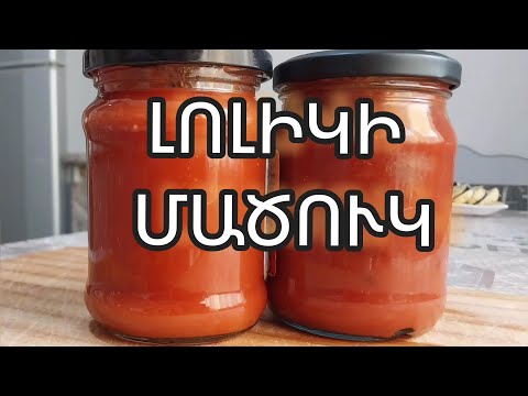 Video: Հեղուկ օսլա. պատրաստում և օգտագործում