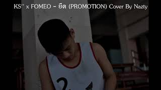 KS” x FOMEO - ยืด (PROMOTION) Bass feat. JEV (Prod. KS”) [Cover By NazTy]