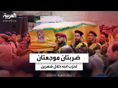اغتيال فؤاد شكر وإبراهيم عقيل ضربتان موجعتان لحزب الله خلال شهرين