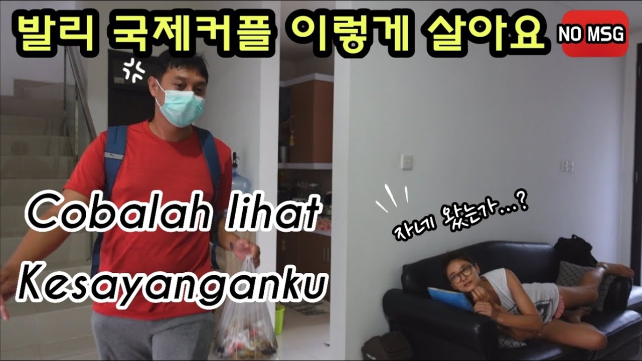 Vlog terakhir, suamiku semakin jadi suami terbaik |발리 의사남편의 특급 서비스🤭