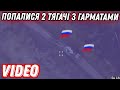Вполювали два ворожі тягачі з гарматами та БК!