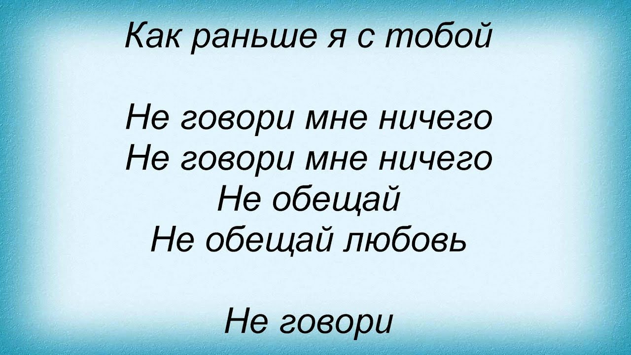 текст крылатые качели текст. песенки по пдд. текст песни. песня со словом ничего. тексты песен.