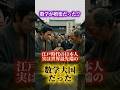🧮【数学が娯楽だった⁉】江戸時代の日本人、実は世界最先端の数学大国だった