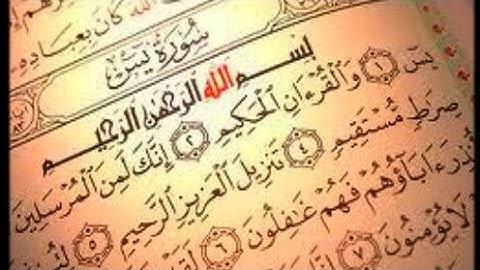 ماتيسر من سورة يس بصوت جميل جدا يهز القلوب | كمال الرفاعي |اجيال الاندلس