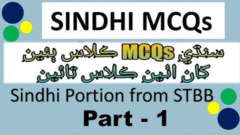 Sindhi Portion MCQs from STBB/PST & JEST preparing / According to IBA New Syllabus