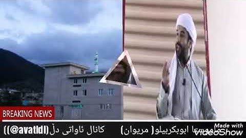 ماموستا ابوبکر بیلو .  ماموستا ابوبکر بحث سوره نجم .   سوره نجم حدیثی در مورد آیه دهم.