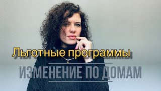 Условия покупки домов под льготным программам🔥👌звони, если ничего не понял!! 89182100684