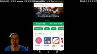 影片教學》Android 手機跨區vpn 教學