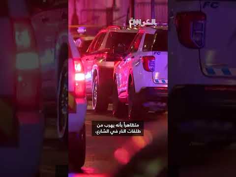 اعتراف منفذ إطلاق نار بهجوم على متحف يهودي