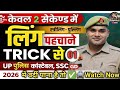 UP Police Constable ( Hindi ) Gender  Class-01 Daily Topic Wise Class UP Police Constable SSC GD