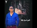 حالة واتس مستكترين فينا 