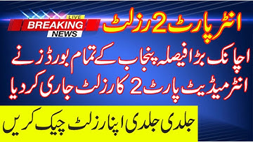 Check your12th class result | 10th class result 2021 #12thresult2021 #12thresult5October