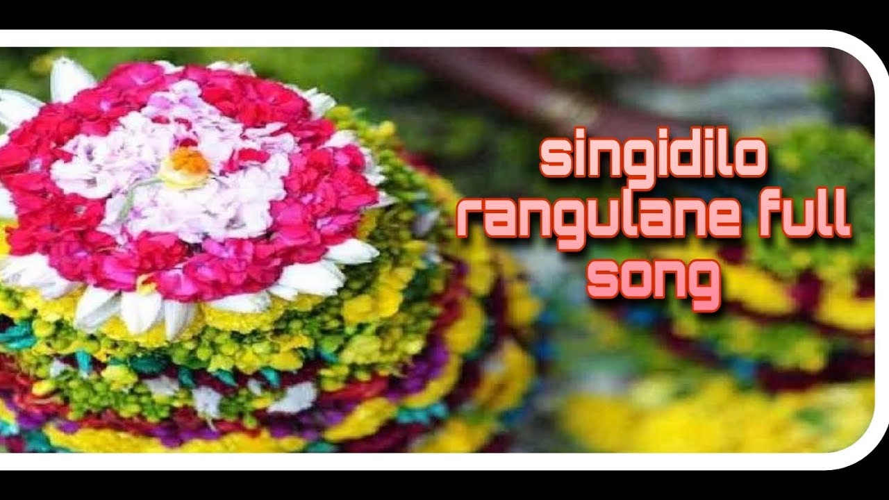 Aa singidi lo rangulaneManglibathukamma full song