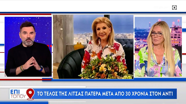 Το τέλος της Λίτσας Πατέρα μετά από 30 χρόνια στο πρωινό του ΑΝΤ1 | OPEN TV