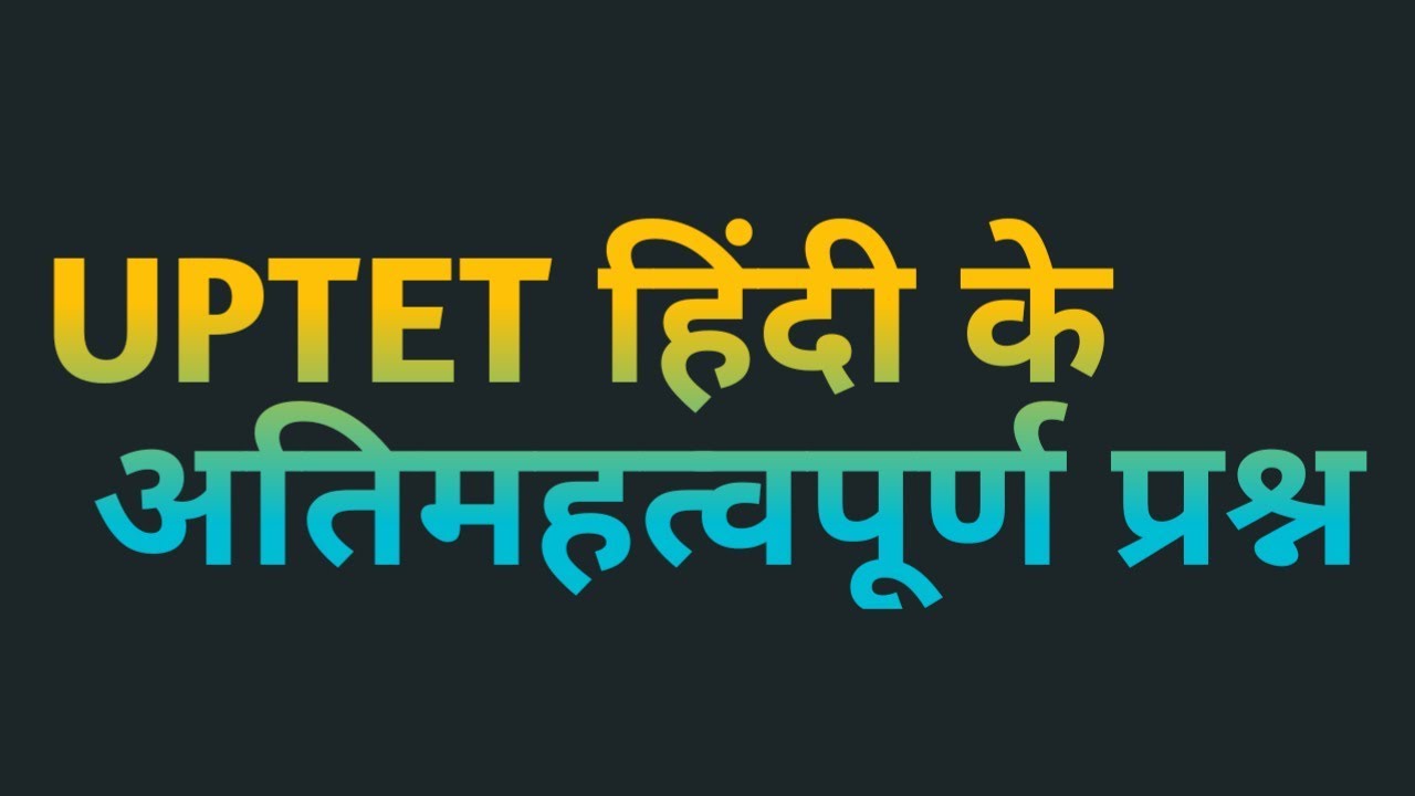 UPTET Hindi Questions UPTET Most Important Hindi Questions YouTube uptet-hindi-questions-uptet-most-important-hindi-questions-youtube