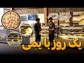  گزارش یمی رستورانت