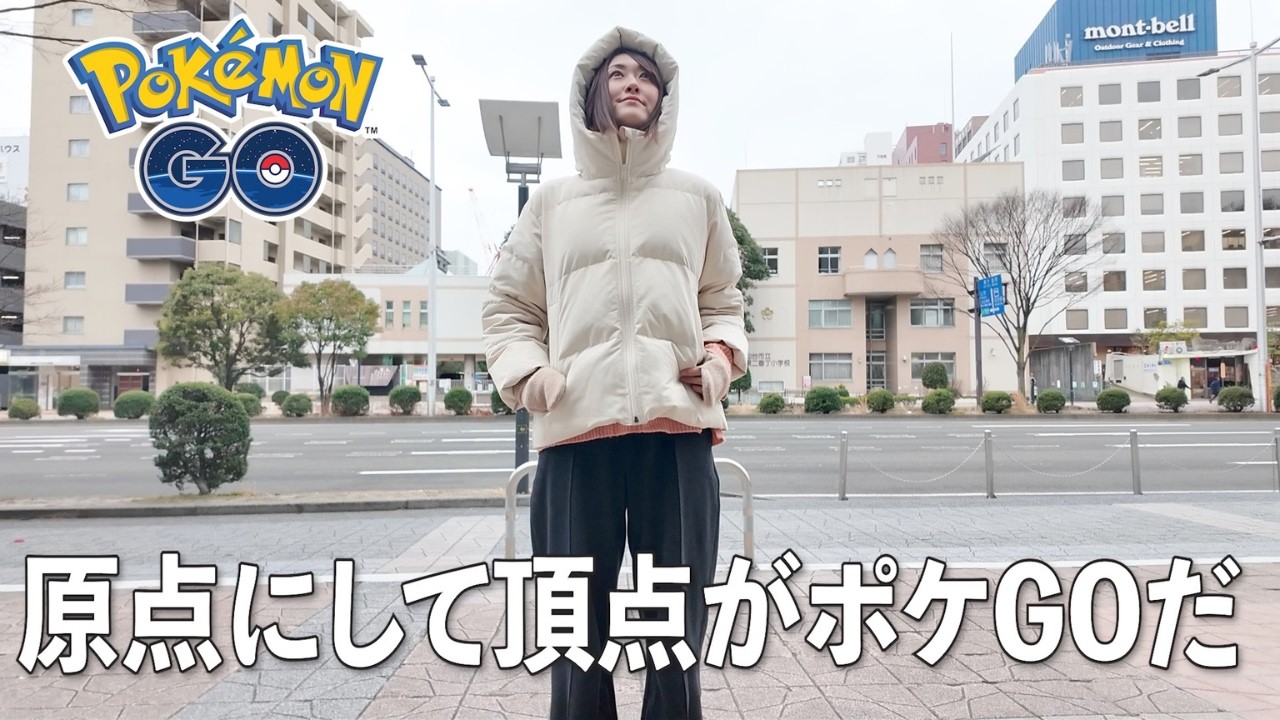 重課金、背景闇、、、みんな!!原点にして頂点がポケモンGOの素晴らしさだ 【ポケモンGO】