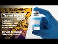 Travel NEWS: НАЗВАНЫ ПОСЛЕДСТВИЯ ОБЯЗАТЕЛЬНОЙ ВАКЦИНАЦИИ ТУРИСТОВ / ТУРЦИЯ ПРИЗНАНА ОПАСНОЙ ЗОНОЙ