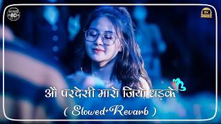 O Pardesi Maro Jiyo Dhadke | Marwadi Song | 8D Slowed   Reverb | Marwadi 8D Beat