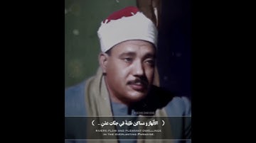 الشيخ عبدالباسط رحمه الله / سورة الصف .