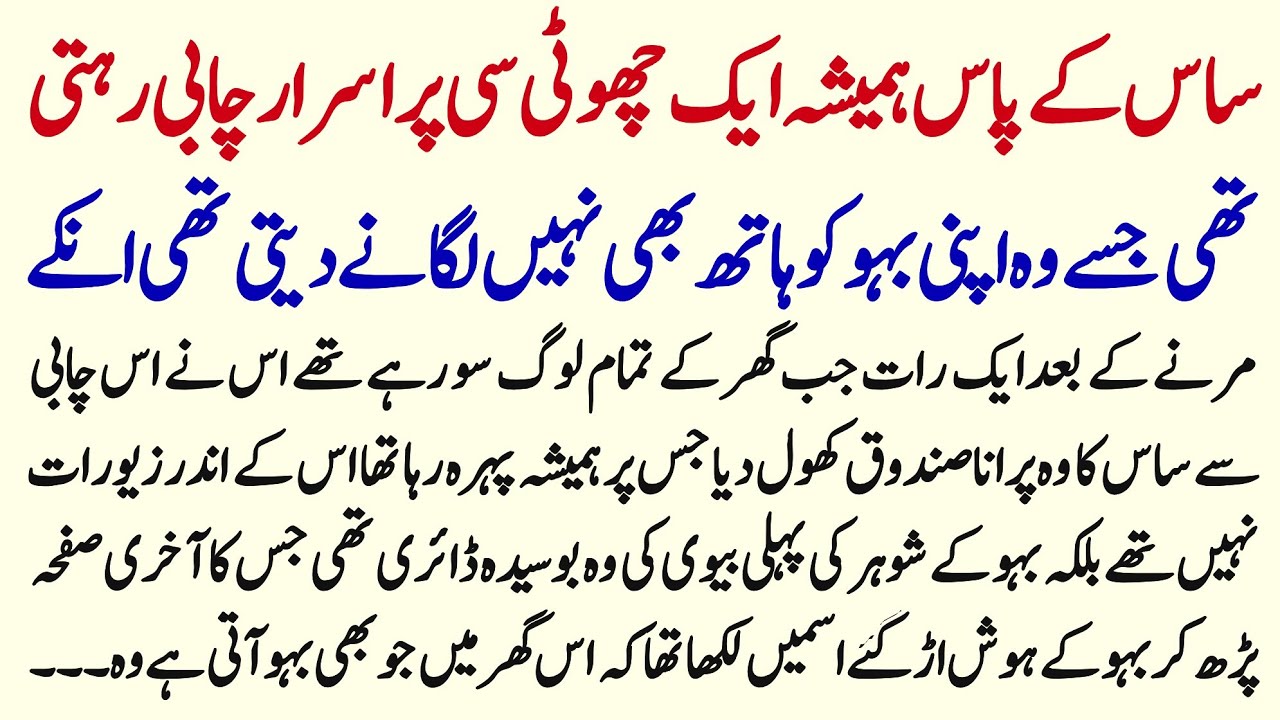 Moral Islamic Story || Islamic Lessonable Story || Hindi Kahani || Sachi Kahani || Aqlo Khirad || 