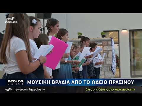 Μουσική βραδιά από