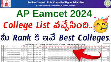 ap eamcet 2024 college list వచ్చేసింది.. 🥳🥳 | మీ Rank కి ఇదే Best Colleges | AP EAMCET College list🤩