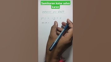 समीकरण कैसे सॉल्व करें | Equations kaise solve Karen |#mathandtechbyar