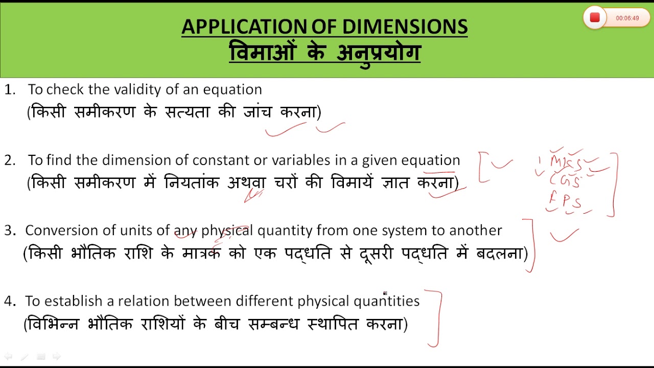 Physics for Class 11th-NCERT PHYSICS/Dimensional Analysis Part 3//Class ...