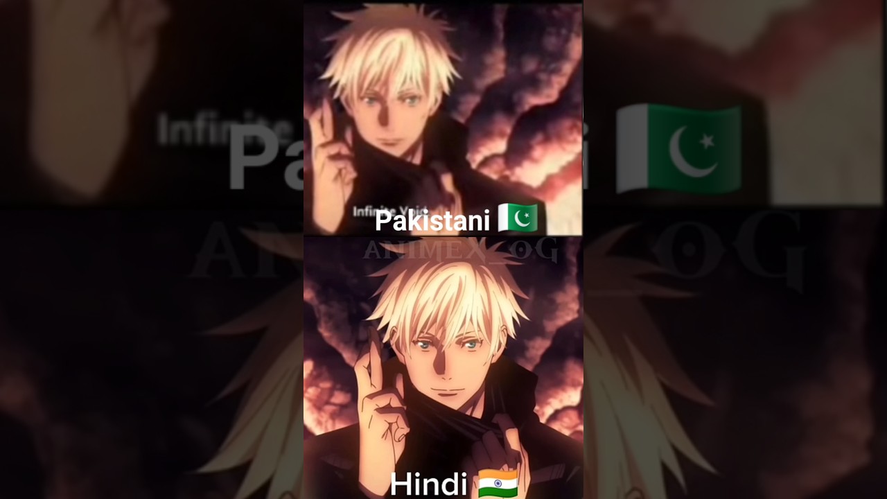 🇵🇰 vs 🇮🇳 gojo voice dub #anime #animeedit #gojo #hindi